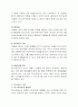 인구고령화와 사회변화의 관계에 대해서 토의하시오. 3페이지