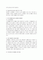 인구고령화와 사회변화의 관계에 대해서 토의하시오. 4페이지