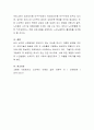 인구고령화와 사회변화의 관계에 대해서 토의하시오. 5페이지