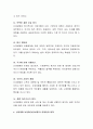 산업재해 보상법에 대해 생각을 공유하시오. 4페이지