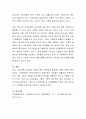 산업재해 보상법에 대해 생각을 공유하시오. 5페이지