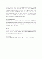 사회복지 서비스의 종류에 대해 생각해보세요. 5페이지