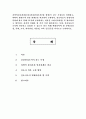 전략적간호관리4공통)건강관리조직(예: 병원)이 갖는 특성들 설명, 과학적 관리론과 인간 관계론을 비교, 간호사들이 신명나게 일하게 위해(조직 공헌) 필요한 견해와 조직에 만족, 몰입하기 위해 변화될 측면 1페이지