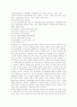 전략적간호관리4공통)건강관리조직(예: 병원)이 갖는 특성들 설명, 과학적 관리론과 인간 관계론을 비교, 간호사들이 신명나게 일하게 위해(조직 공헌) 필요한 견해와 조직에 만족, 몰입하기 위해 변화될 측면 3페이지