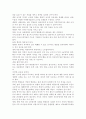 전략적간호관리4공통)건강관리조직(예: 병원)이 갖는 특성들 설명, 과학적 관리론과 인간 관계론을 비교, 간호사들이 신명나게 일하게 위해(조직 공헌) 필요한 견해와 조직에 만족, 몰입하기 위해 변화될 측면 5페이지