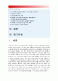 (2015사회복지개론) 문제를 갖고 있는 주변의 이웃 혹은 가족 중 (예: 노인,장애인,학생,취업준비생,질병,전월세 고민,보육문제 부모) 인터뷰하고 불편함과 위험, 국가나 사회책임질 이유와 해결책 - 대학생 주거빈 2페이지