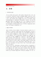 (2015사회복지개론) 문제를 갖고 있는 주변의 이웃 혹은 가족 중 (예: 노인,장애인,학생,취업준비생,질병,전월세 고민,보육문제 부모) 인터뷰하고 불편함과 위험, 국가나 사회책임질 이유와 해결책 - 대학생 주거빈 3페이지