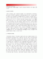 (2015사회복지개론) 문제를 갖고 있는 주변의 이웃 혹은 가족 중 (예: 노인,장애인,학생,취업준비생,질병,전월세 고민,보육문제 부모) 인터뷰하고 불편함과 위험, 국가나 사회책임질 이유와 해결책 - 대학생 주거빈 4페이지