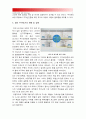 (2015사회복지개론) 문제를 갖고 있는 주변의 이웃 혹은 가족 중 (예: 노인,장애인,학생,취업준비생,질병,전월세 고민,보육문제 부모) 인터뷰하고 불편함과 위험, 국가나 사회책임질 이유와 해결책 - 대학생 주거빈 7페이지