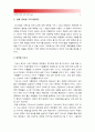 (2015사회복지개론) 문제를 갖고 있는 주변의 이웃 혹은 가족 중 (예: 노인,장애인,학생,취업준비생,질병,전월세 고민,보육문제 부모) 인터뷰하고 불편함과 위험, 국가나 사회책임질 이유와 해결책 - 대학생 주거빈 8페이지