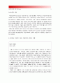 (2015사회복지개론) 문제를 갖고 있는 주변의 이웃 혹은 가족 중 (예: 노인,장애인,학생,취업준비생,질병,전월세 고민,보육문제 부모) 인터뷰하고 불편함과 위험, 국가나 사회책임질 이유와 해결책 - 대학생 주거빈 11페이지
