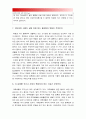 (2015사회복지개론) 문제를 갖고 있는 주변의 이웃 혹은 가족 중 (예: 노인,장애인,학생,취업준비생,질병,전월세 고민,보육문제 부모) 인터뷰하고 불편함과 위험, 국가나 사회책임질 이유와 해결책 - 대학생 주거빈 12페이지