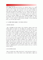(2015사회복지개론) 문제를 갖고 있는 주변의 이웃 혹은 가족 중 (예: 노인,장애인,학생,취업준비생,질병,전월세 고민,보육문제 부모) 인터뷰하고 불편함과 위험, 국가나 사회책임질 이유와 해결책 - 대학생 주거빈 13페이지