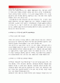 (2015사회복지개론) 문제를 갖고 있는 주변의 이웃 혹은 가족 중 (예: 노인,장애인,학생,취업준비생,질병,전월세 고민,보육문제 부모) 인터뷰하고 불편함과 위험, 국가나 사회책임질 이유와 해결책 - 대학생 주거빈 14페이지
