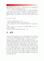 (2015사회복지개론) 문제를 갖고 있는 주변의 이웃 혹은 가족 중 (예: 노인,장애인,학생,취업준비생,질병,전월세 고민,보육문제 부모) 인터뷰하고 불편함과 위험, 국가나 사회책임질 이유와 해결책 - 대학생 주거빈 16페이지