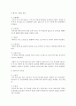 [컴퓨터의이해 공통] 1. 스마트 폰에 대하여 현재를 기준으로 아래의 사항 A4 용지 2페이지 내외로 서술하라 (smart phone) 13페이지