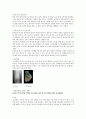 골육종 (osteosarcoma) 간호목표, 사정, 진단, 중재, 투약 7페이지
