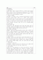 고위험 신생아특징(등록) 2페이지