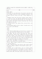 고위험 신생아특징(등록) 4페이지