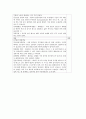 고위험 신생아특징(등록) 8페이지