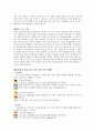 당뇨교육안(등록) 3페이지