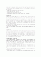 당뇨교육안(등록) 9페이지