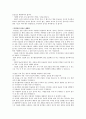 당뇨교육안(등록) 10페이지