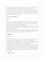 자기소개서예문 자기소개서샘플 자기소개서예문 자기소개서이력서 자기소개서양식★자기소개서예문 20편★자기소개서성장배경 자기소개서가치관 자소서예문 자소서샘플 자기소개서자소서 자기소개서예문 30페이지