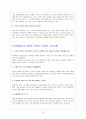 자기소개서예문 자기소개서샘플 자기소개서예문 자기소개서이력서 자기소개서양식★자기소개서예문 20편★자기소개서성장배경 자기소개서가치관 자소서예문 자소서샘플 자기소개서자소서 자기소개서예문 46페이지