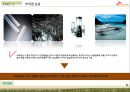 SK케미칼 기업분석과 경영전략분석및 바이오에너지 산업분석과 SK케미칼 주요이슈및 경영전략 제안 PPT 14페이지