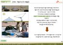 SK케미칼 기업분석과 경영전략분석및 바이오에너지 산업분석과 SK케미칼 주요이슈및 경영전략 제안 PPT 20페이지