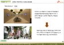 SK케미칼 기업분석과 경영전략분석및 바이오에너지 산업분석과 SK케미칼 주요이슈및 경영전략 제안 PPT 21페이지