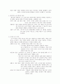 [독서감상문] 노드스트롬의 서비스 신화 3페이지