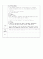 [영유아활동계획서] 병원놀이 3페이지