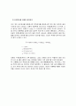 대학생 이동 통신사 변경 요인 분석 13페이지