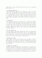 [중국문화의 시스템론적 해석] “중국 전통과학은 왜 근대과학으로 발전하지 못하였는가?“ [요약 및 견해] 2페이지
