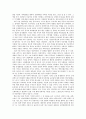 [중국문화의 시스템론적 해석] “중국 전통과학은 왜 근대과학으로 발전하지 못하였는가?“ [요약 및 견해] 5페이지