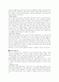 [국가과외] 제9장 취보의 학교교육 -  학교에 취한 갈 지(之)자 교육, 학교의 액면가치 2페이지