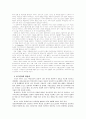 제 7 장 호모 에루디티오 골드칼라 인력 2페이지