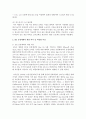 [유비쿼터스컴퓨팅개론 공통] 현재 스마트폰에서 사용되는 안드로이드 롤리팝 운영체제의 특징과 애플의 iOS8의 특징에 대해서 기술하고,  두 개의 운영체제의 차이점를 기술하십시오. 마 - smart phone 6페이지