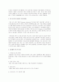 [유비쿼터스컴퓨팅개론 공통] 현재 스마트폰에서 사용되는 안드로이드 롤리팝 운영체제의 특징과 애플의 iOS8의 특징에 대해서 기술하고,  두 개의 운영체제의 차이점를 기술하십시오. 마 - smart phone 9페이지