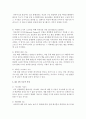 [유비쿼터스컴퓨팅개론 공통] 현재 스마트폰에서 사용되는 안드로이드 롤리팝 운영체제의 특징과 애플의 iOS8의 특징에 대해서 기술하고,  두 개의 운영체제의 차이점를 기술하십시오. 마 - smart phone 10페이지