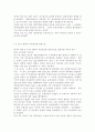 기초간호과학3공통)면역에 관여하는 세포 설명 & 면역과 관련하여 4가지 형태의 과민반응의 특징과 질환 & 종양의 병기(cancer staging)가 무엇? & 악성종양 병기 분류 방법중 TNM 분류방법 & 종양이 미치는 영향 4페이지