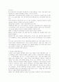 기초간호과학3공통)면역에 관여하는 세포 설명 & 면역과 관련하여 4가지 형태의 과민반응의 특징과 질환 & 종양의 병기(cancer staging)가 무엇? & 악성종양 병기 분류 방법중 TNM 분류방법 & 종양이 미치는 영향 5페이지