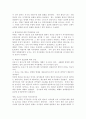 기초간호과학3공통)면역에 관여하는 세포 설명 & 면역과 관련하여 4가지 형태의 과민반응의 특징과 질환 & 종양의 병기(cancer staging)가 무엇? & 악성종양 병기 분류 방법중 TNM 분류방법 & 종양이 미치는 영향 7페이지
