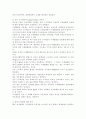 기초간호과학3공통)면역에 관여하는 세포 설명 & 면역과 관련하여 4가지 형태의 과민반응의 특징과 질환 & 종양의 병기(cancer staging)가 무엇? & 악성종양 병기 분류 방법중 TNM 분류방법 & 종양이 미치는 영향 9페이지