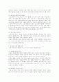 호모 에루디티오 골드칼라 인력 4페이지
