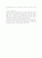 호모 에루디티오 골드칼라 인력 5페이지