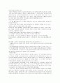 만남을 통해 인생이 변한 인간관계 사례 - 강수진과 선생님의 관계, 그 밖에 사례들 2페이지