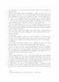 만남을 통해 인생이 변한 인간관계 사례 - 강수진과 선생님의 관계, 그 밖에 사례들 4페이지